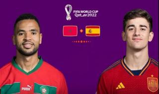 西班牙vs摩洛哥预测
